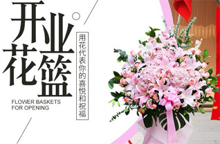 山西晋中昔阳县乐平镇北掌城村花篮配送